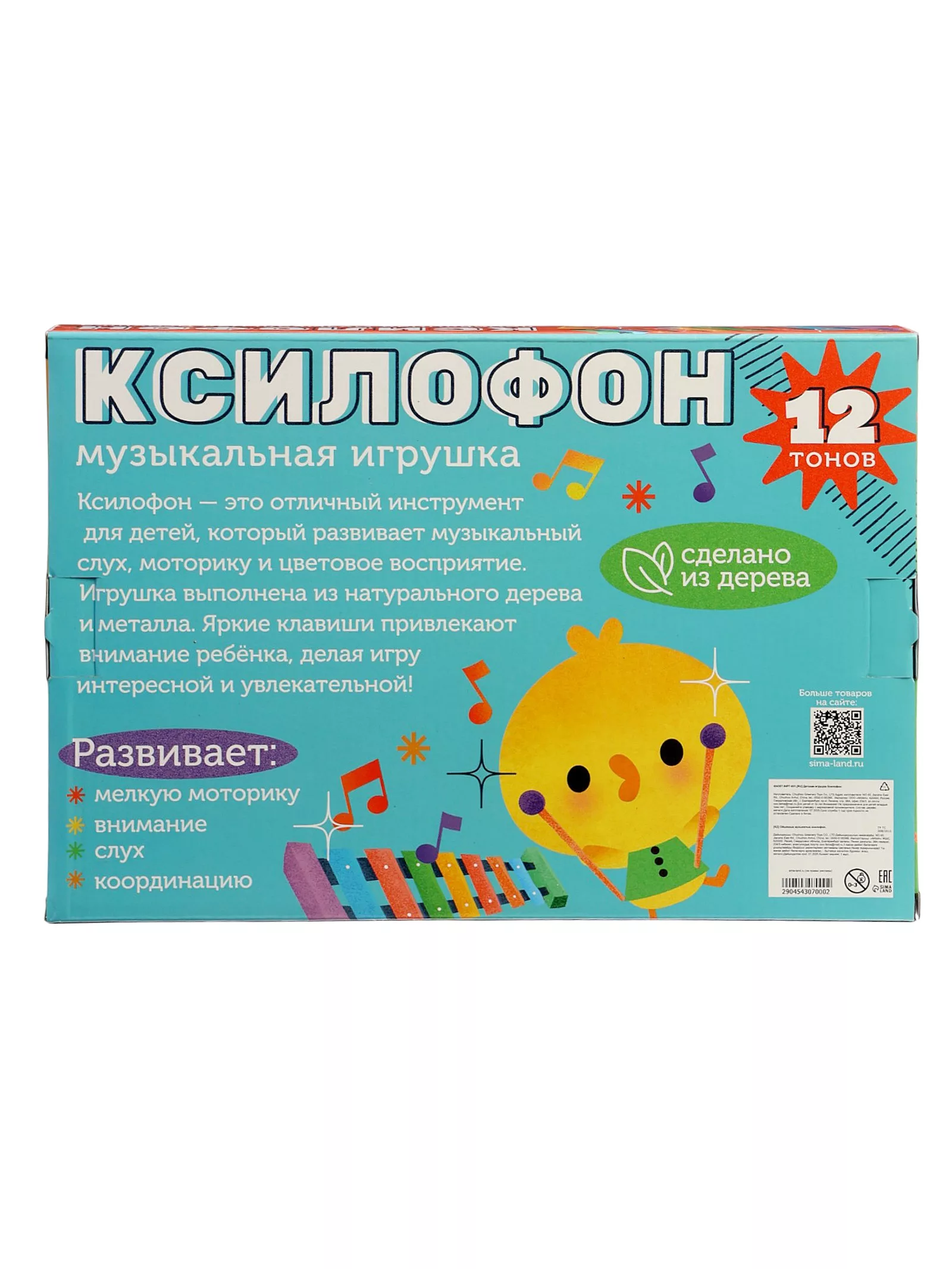 Музыкальная игрушка Лесная мастерская «Ксилофон» — фото 8