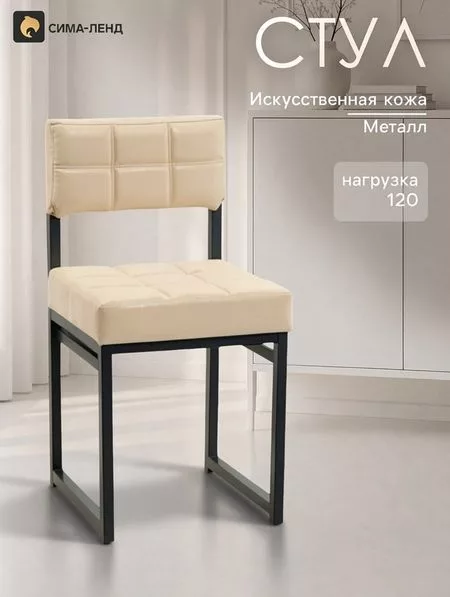 Стул для кухни Клик Мебель «Лофт 3»
