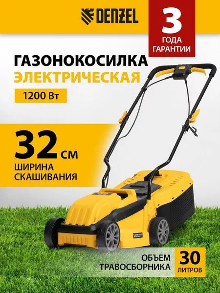 Газонокосилка Denzel GMC-1200 — для инструмент