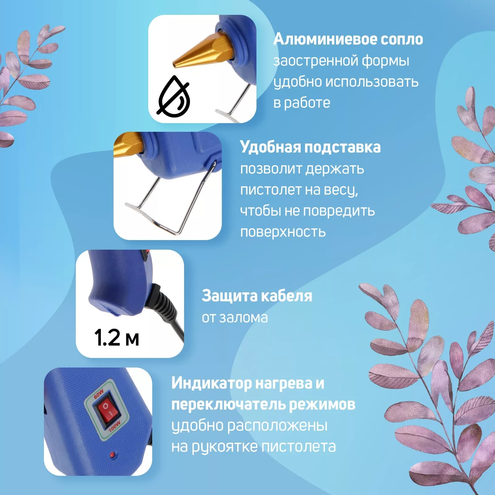 Клеевой пистолет ТУНДРА — фото 2