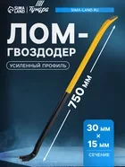 Лом-гвоздодер ТУНДРА ПРОФИ — фото 9
