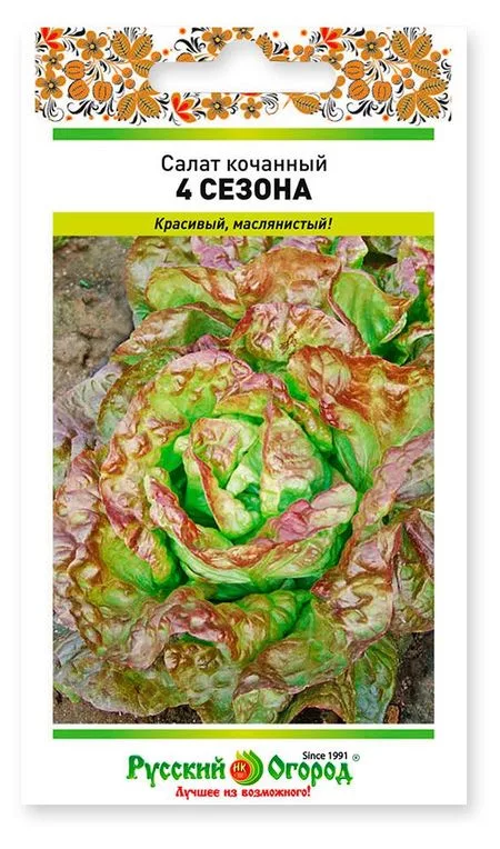 Семена Русский Огород Салат кочанный 4 сезона — для огород