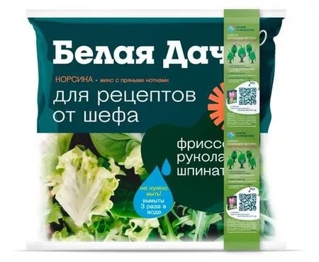 Салатный микс Белая Дача Корсика — для участок