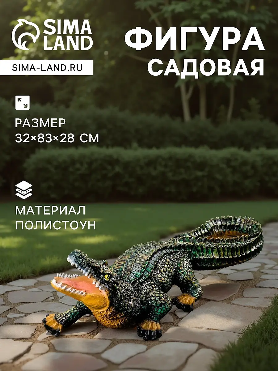 Садовая фигура из полистоуна — для огород