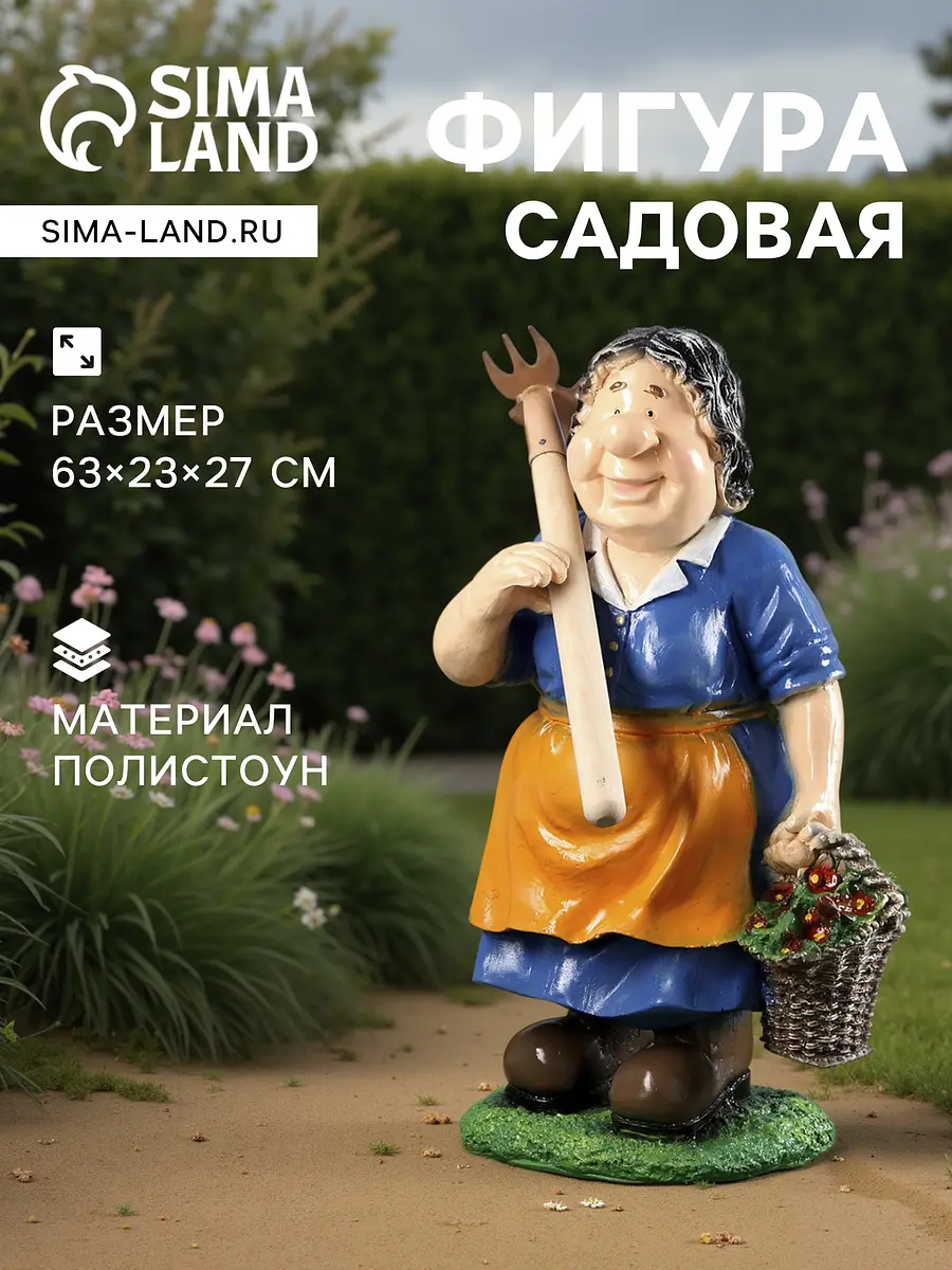 Садовая фигура из полистоуна — для огород