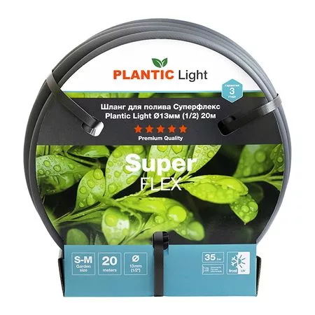 Шланг садовый Plantic superflex d= 13 мм (1/2") 20 м (39376-01) — для полив