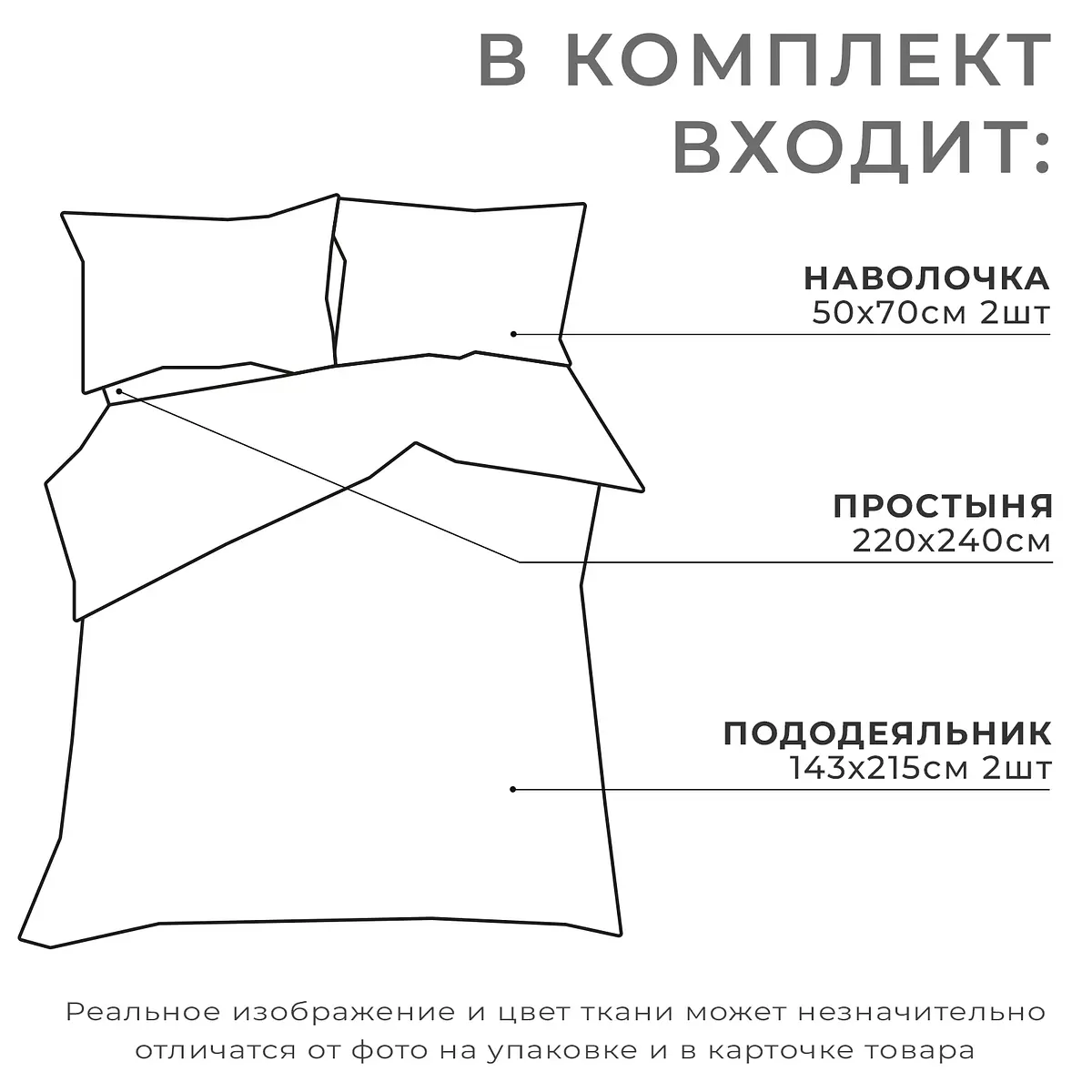Постельное белье — фото 2