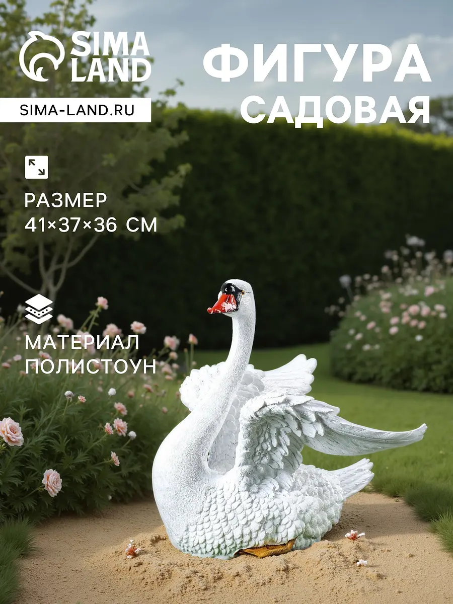 Садовая фигура из полистоуна — для огород