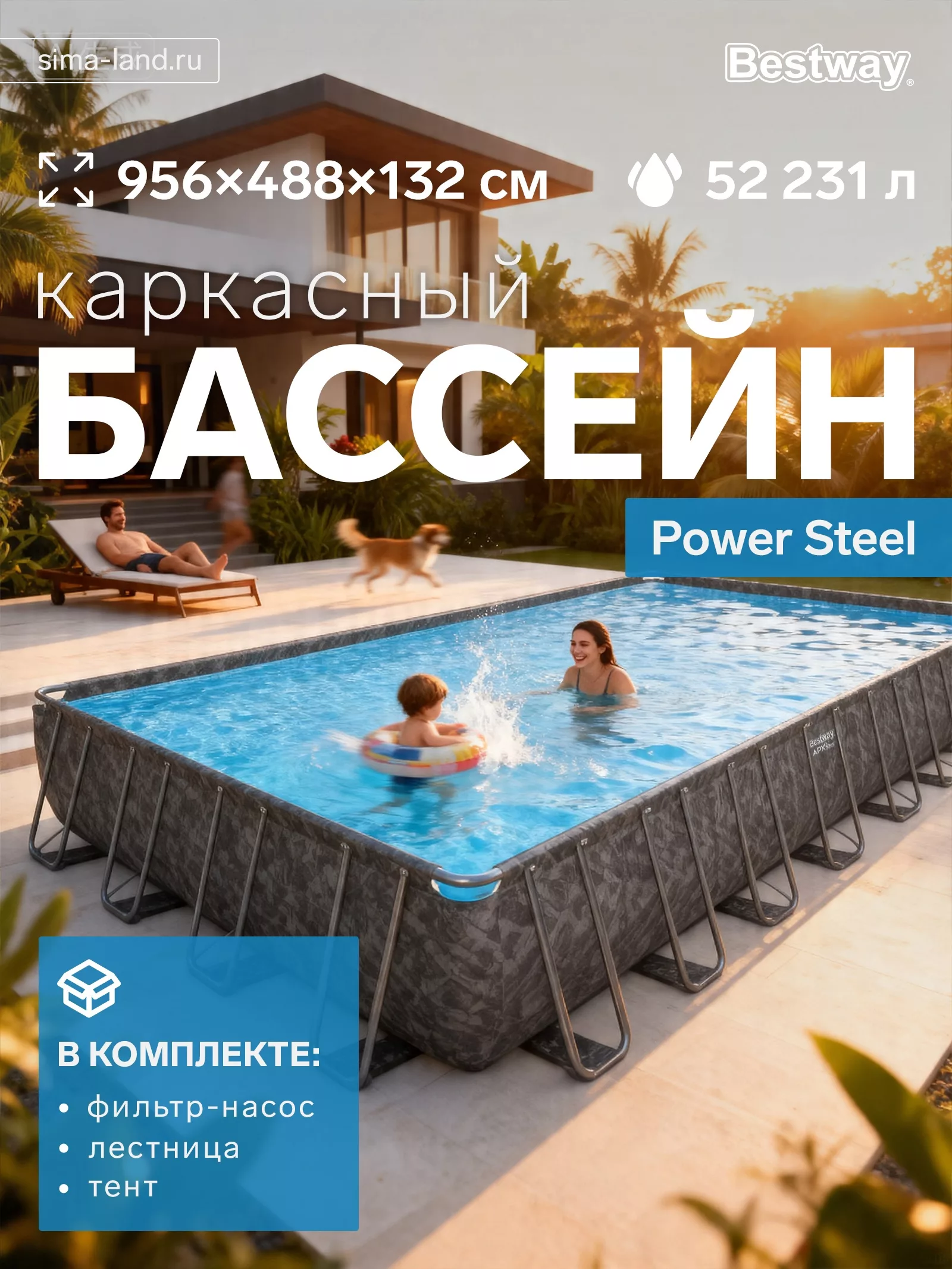 Бассейн каркасный Power Steel — для полив