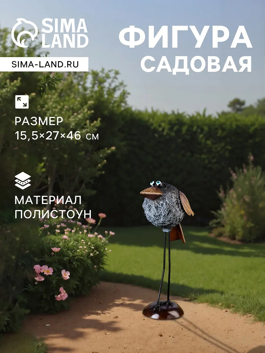 Садовая фигура из полистоуна — для огород