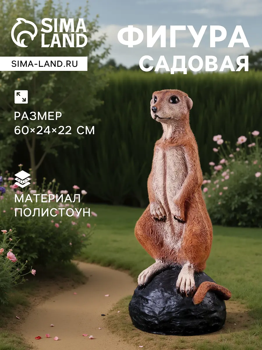 Садовая фигура из полистоуна — для огород