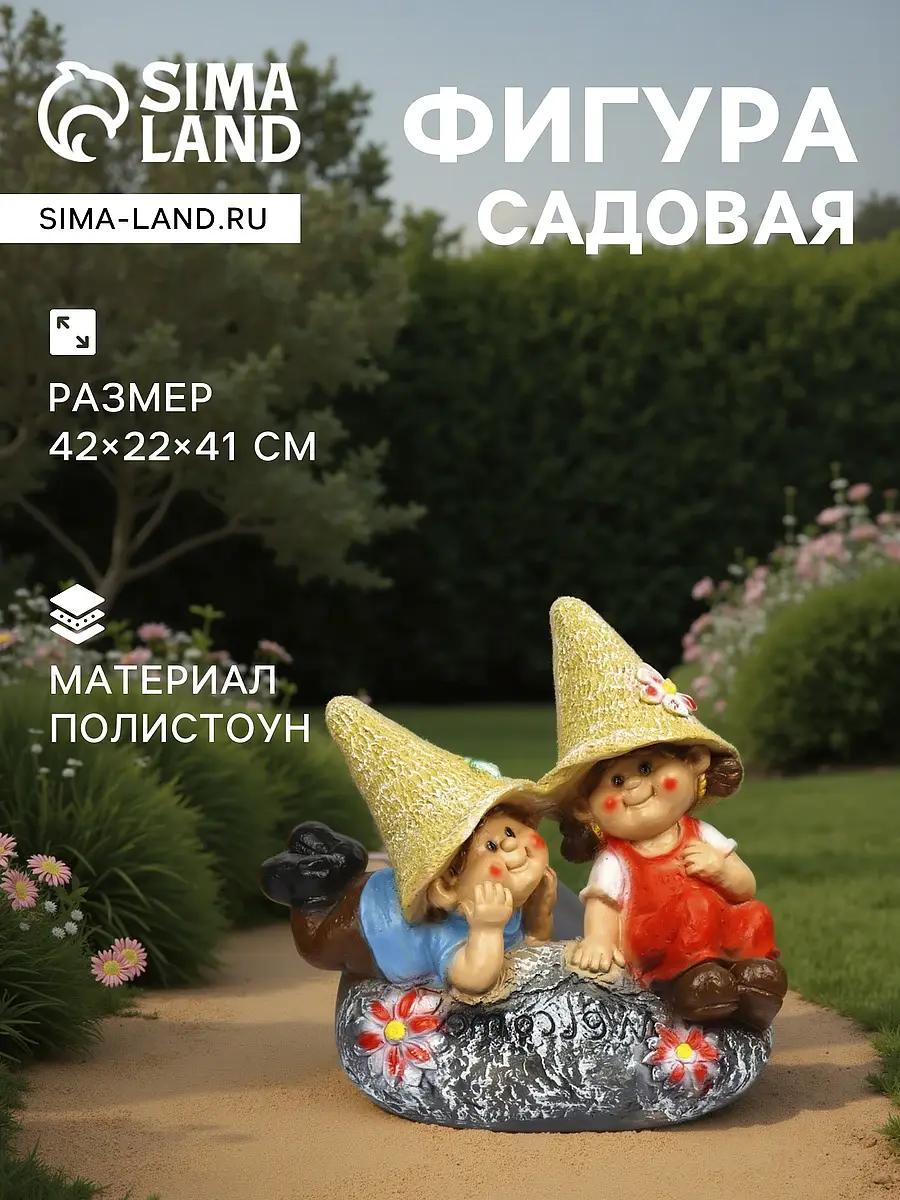 Садовая фигура из полистоуна — для огород