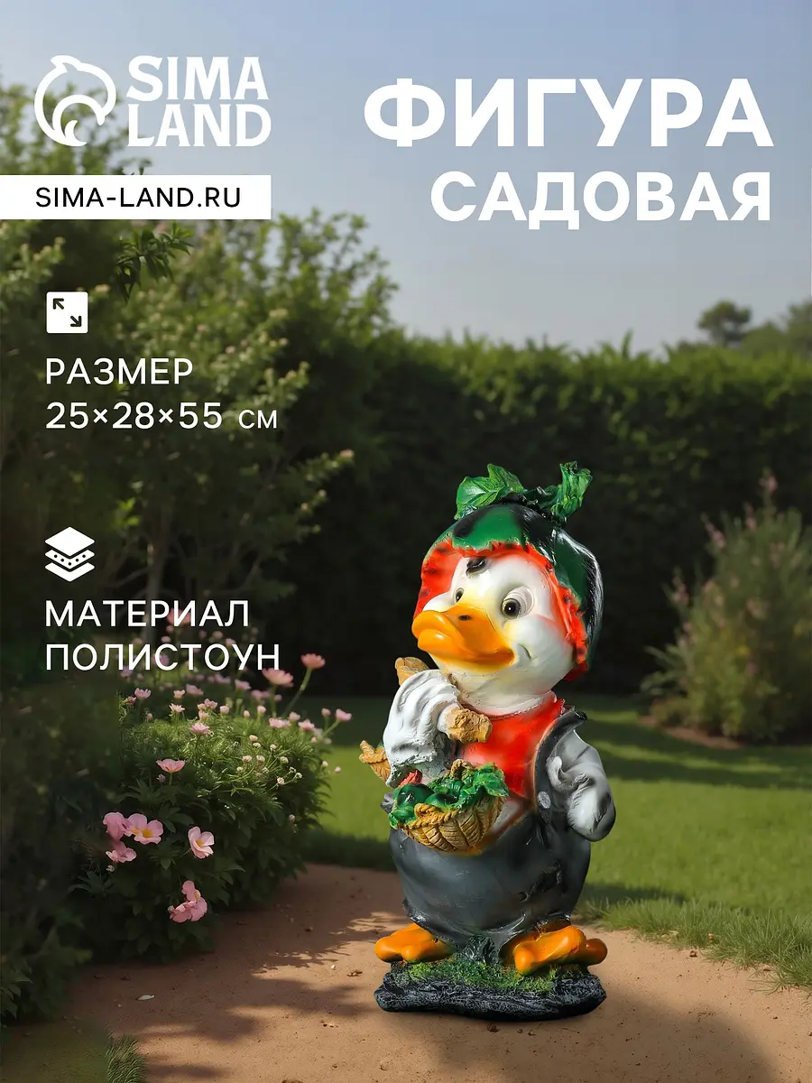 Садовая фигура из полистоуна — для огород