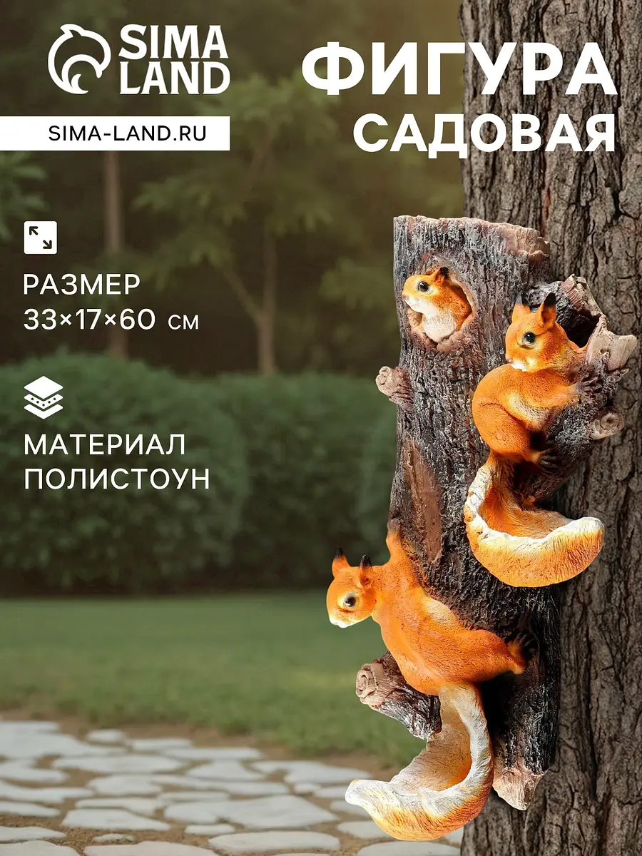 Садовая фигура из полистоуна — для участок — фото 4