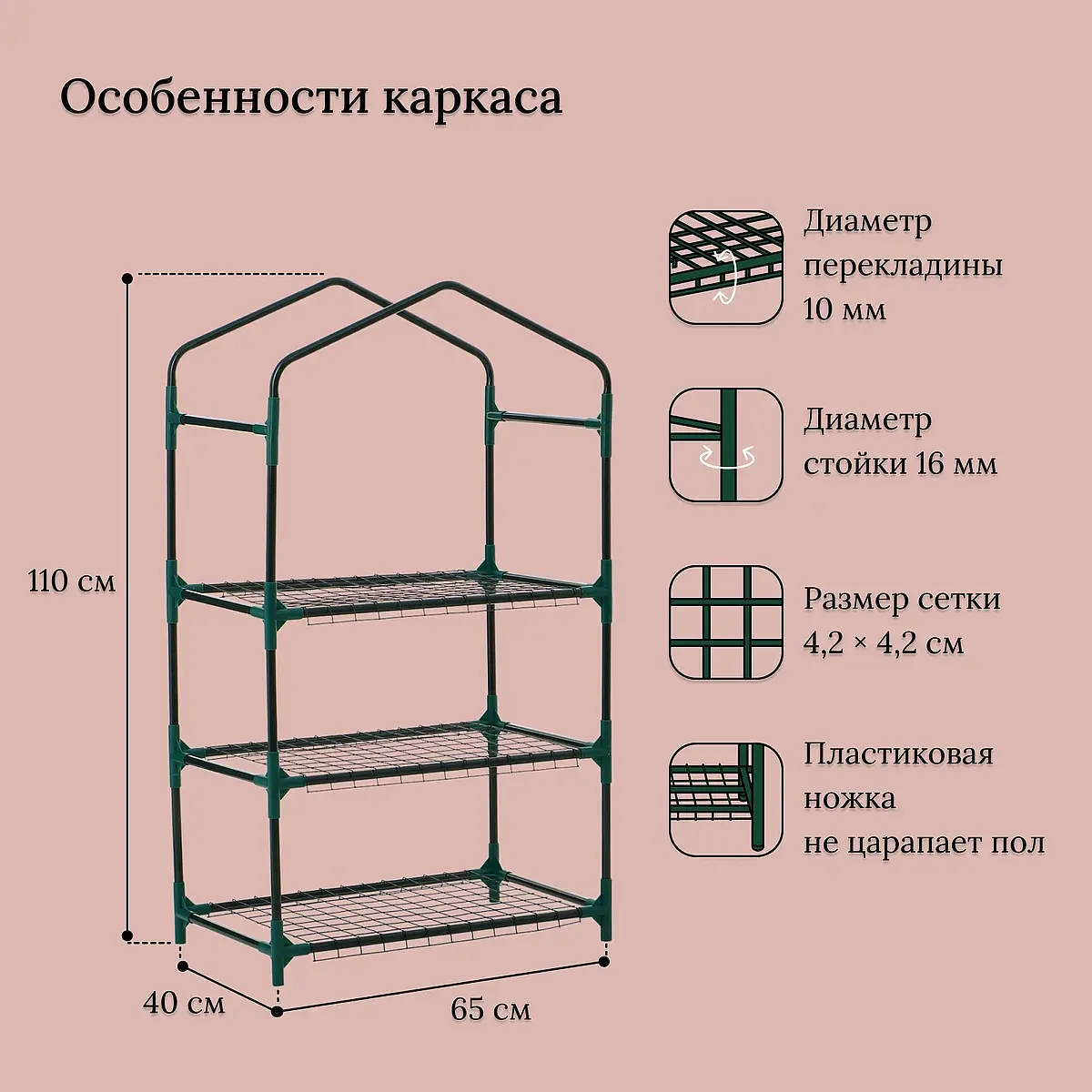 Парник-стеллаж для рассады — для теплица — фото 2