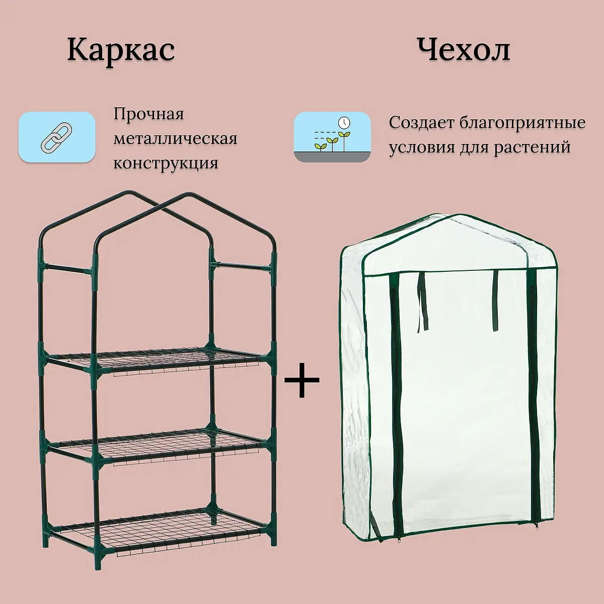 Парник-стеллаж для рассады — для теплица — фото 3