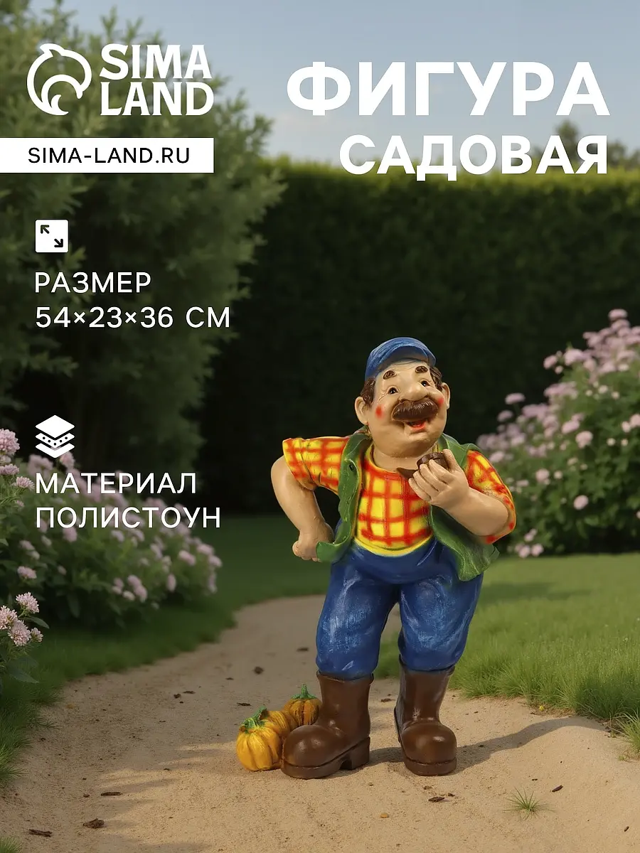 Садовая фигура из полистоуна — для огород