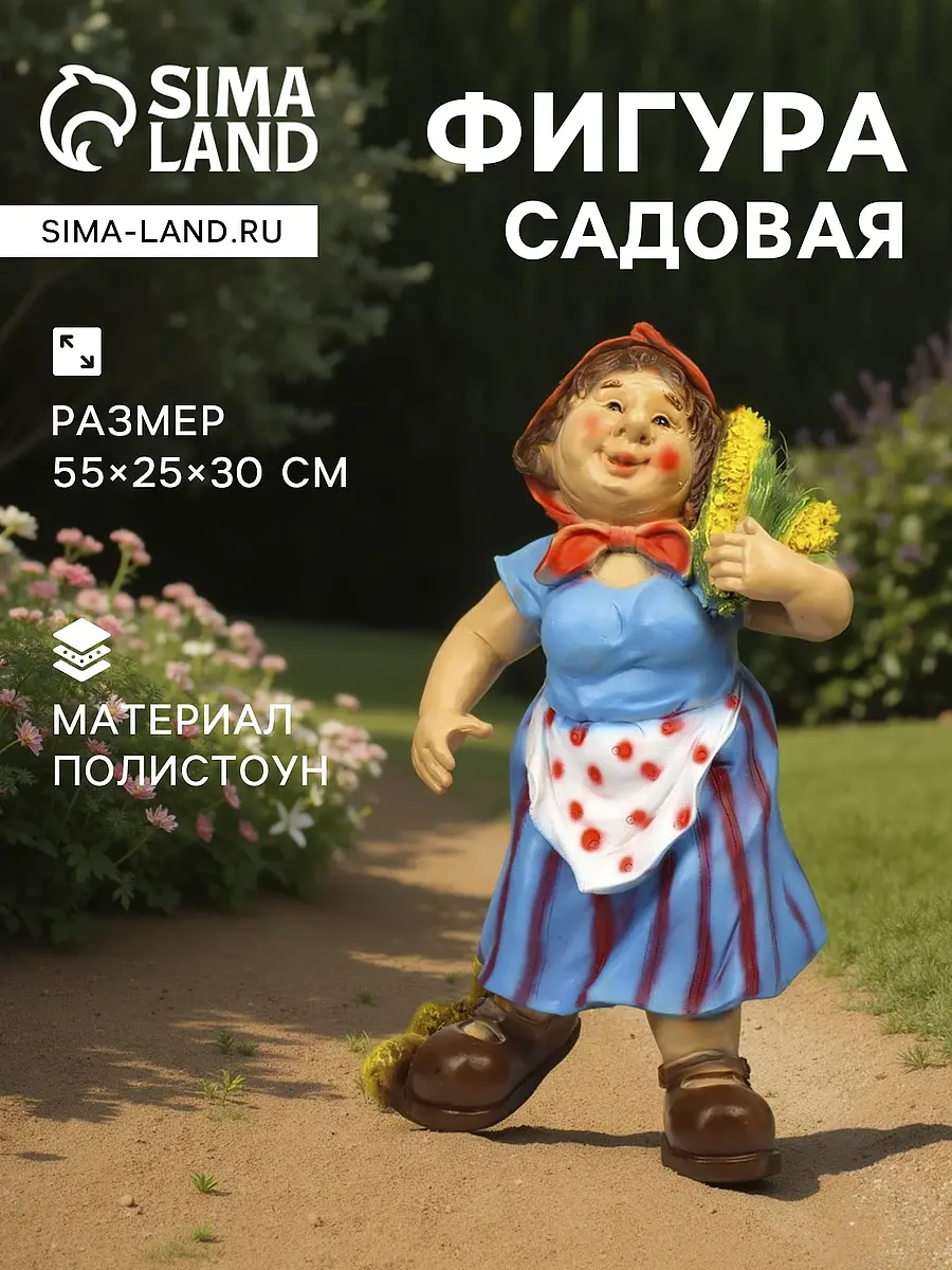 Садовая фигура из полистоуна — для огород