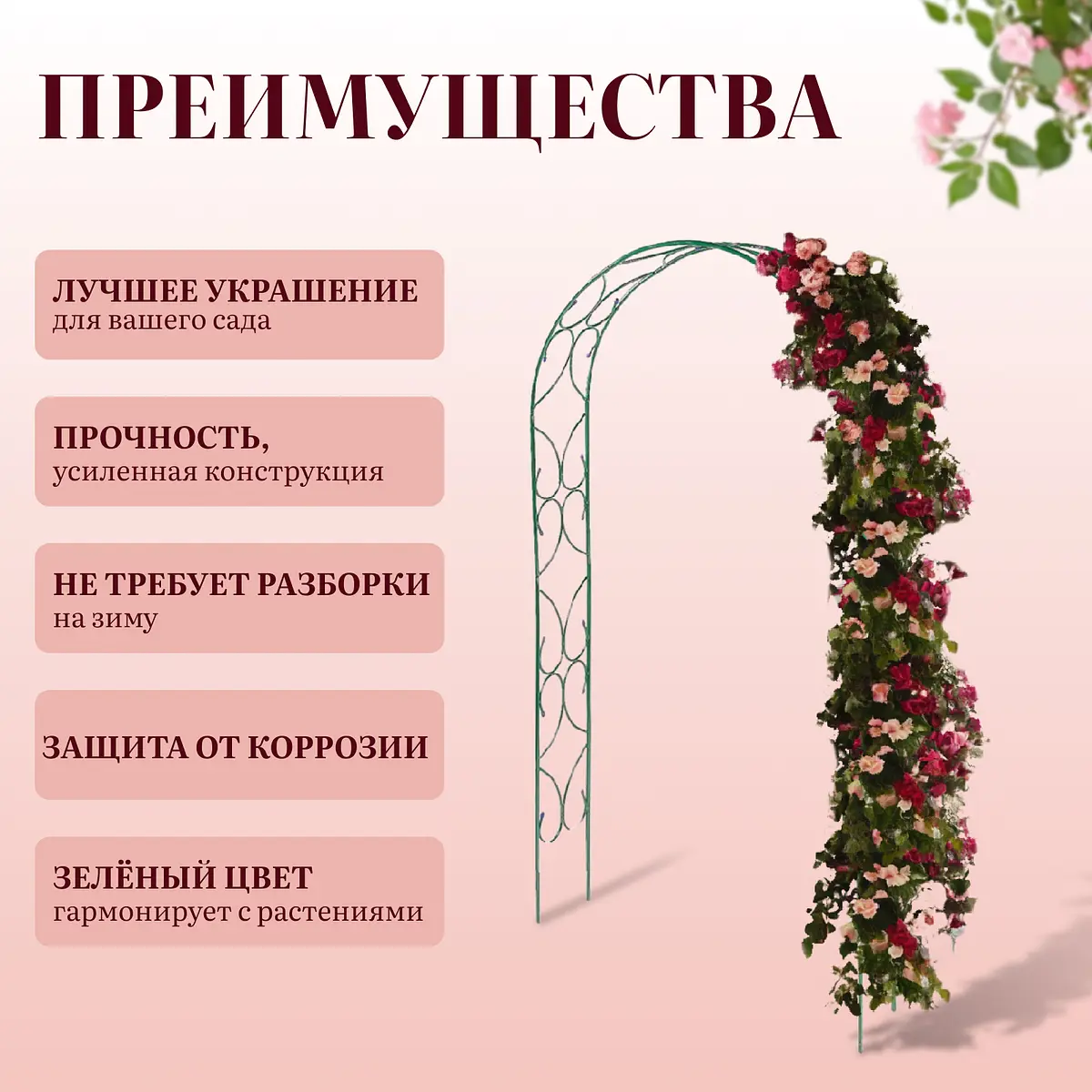 для вьющихся растений — для участок — фото 2