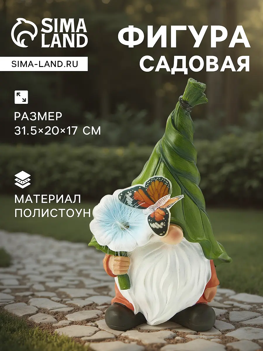 Садовая фигура из полистоуна — для декор