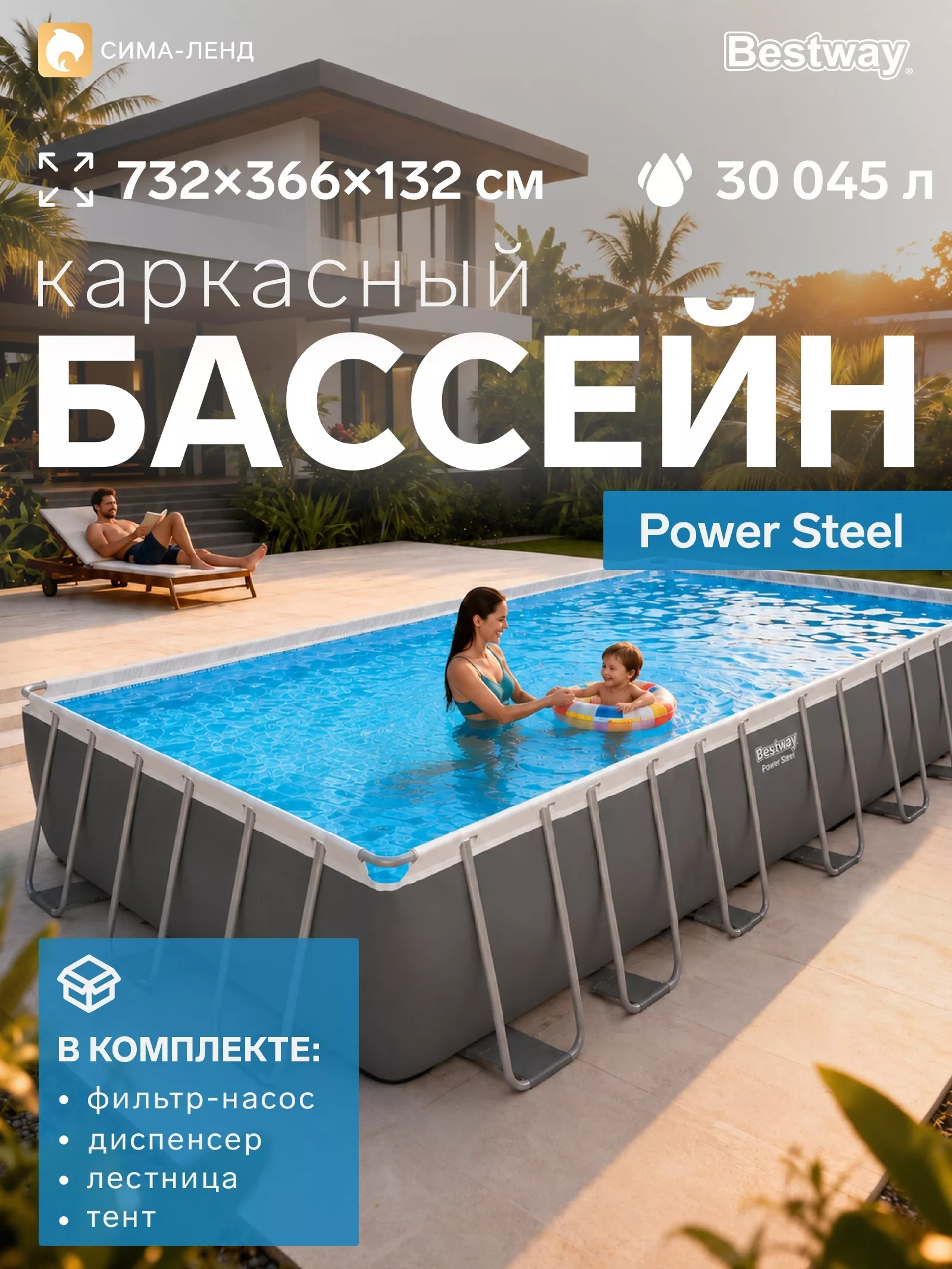 Бассейн каркасный Power Steel — для полив
