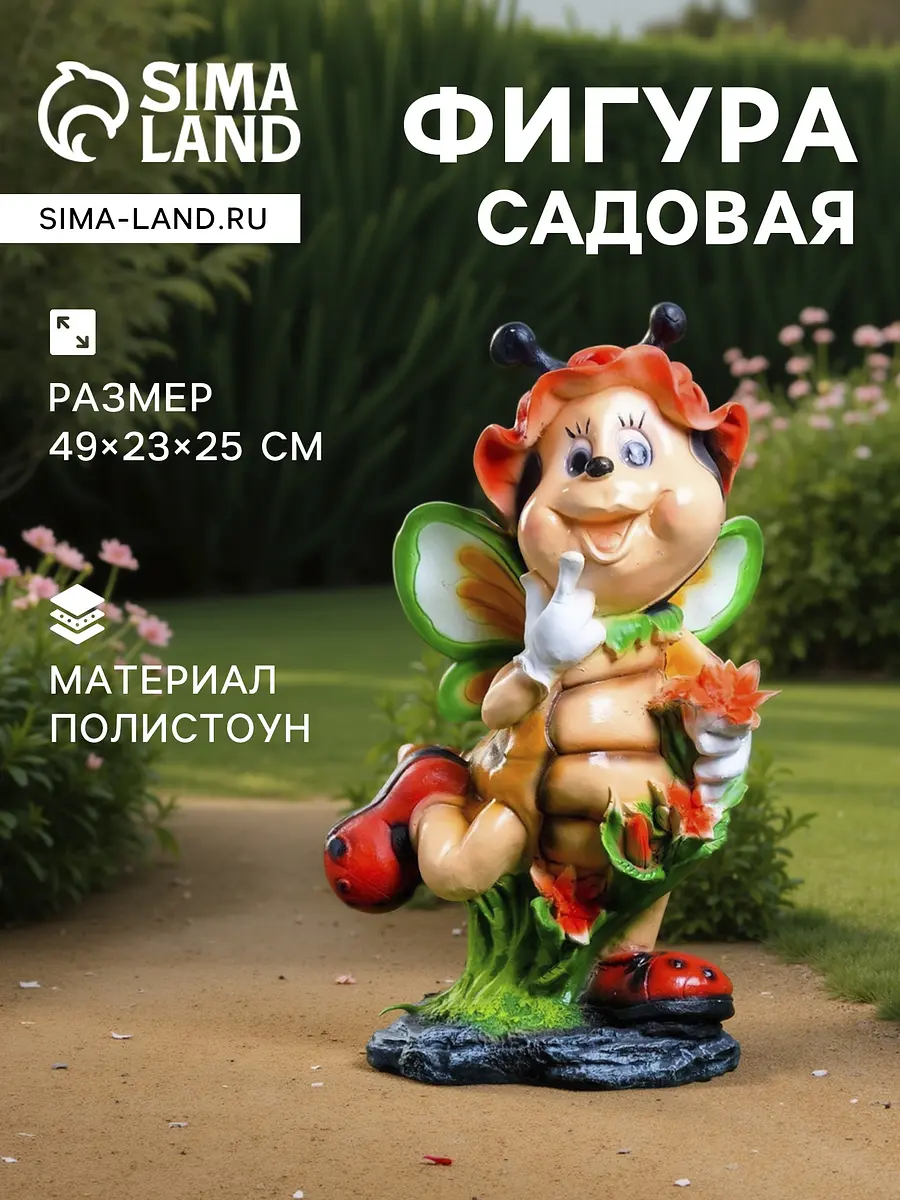 Садовая фигура из полистоуна — для огород