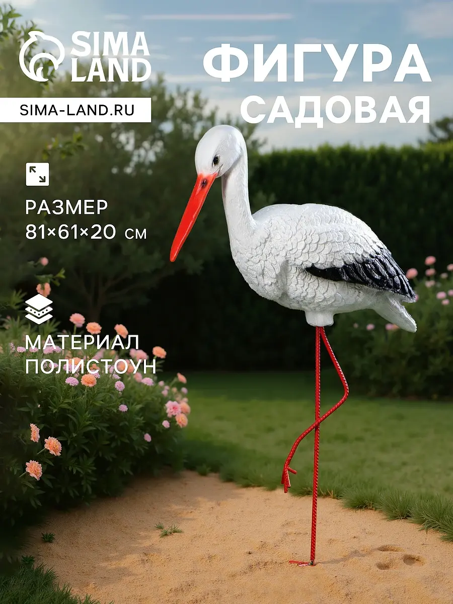 Садовая фигура из полистоуна — для огород
