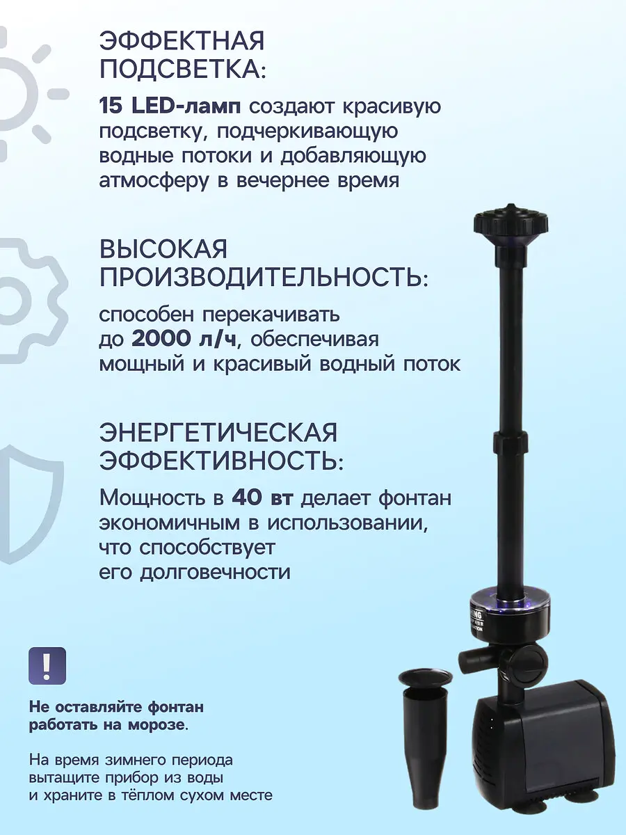 Фонтан садовый с подсветкой led-3800fp — для декор — фото 2