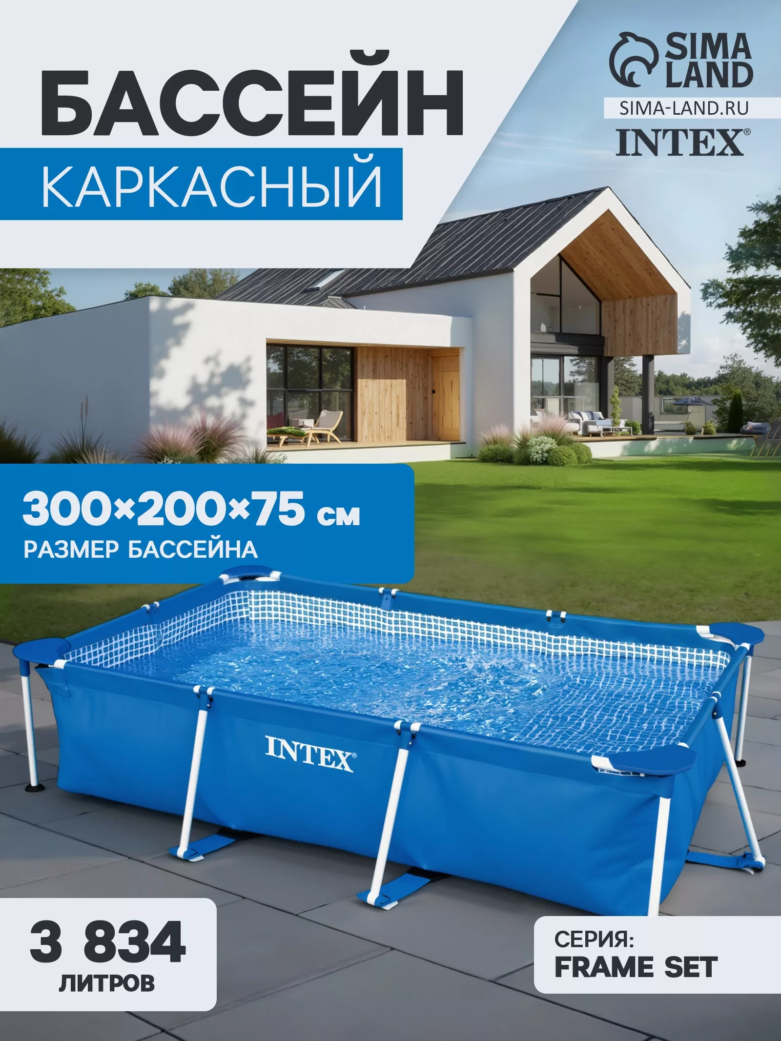 Бассейн каркасный Rectangular Frame — для полив