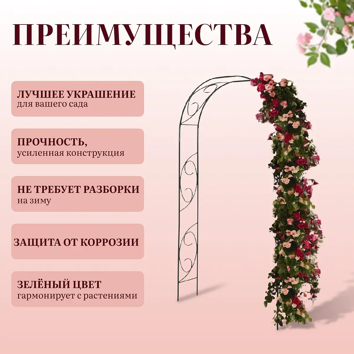 для вьющихся растений — для участок — фото 2