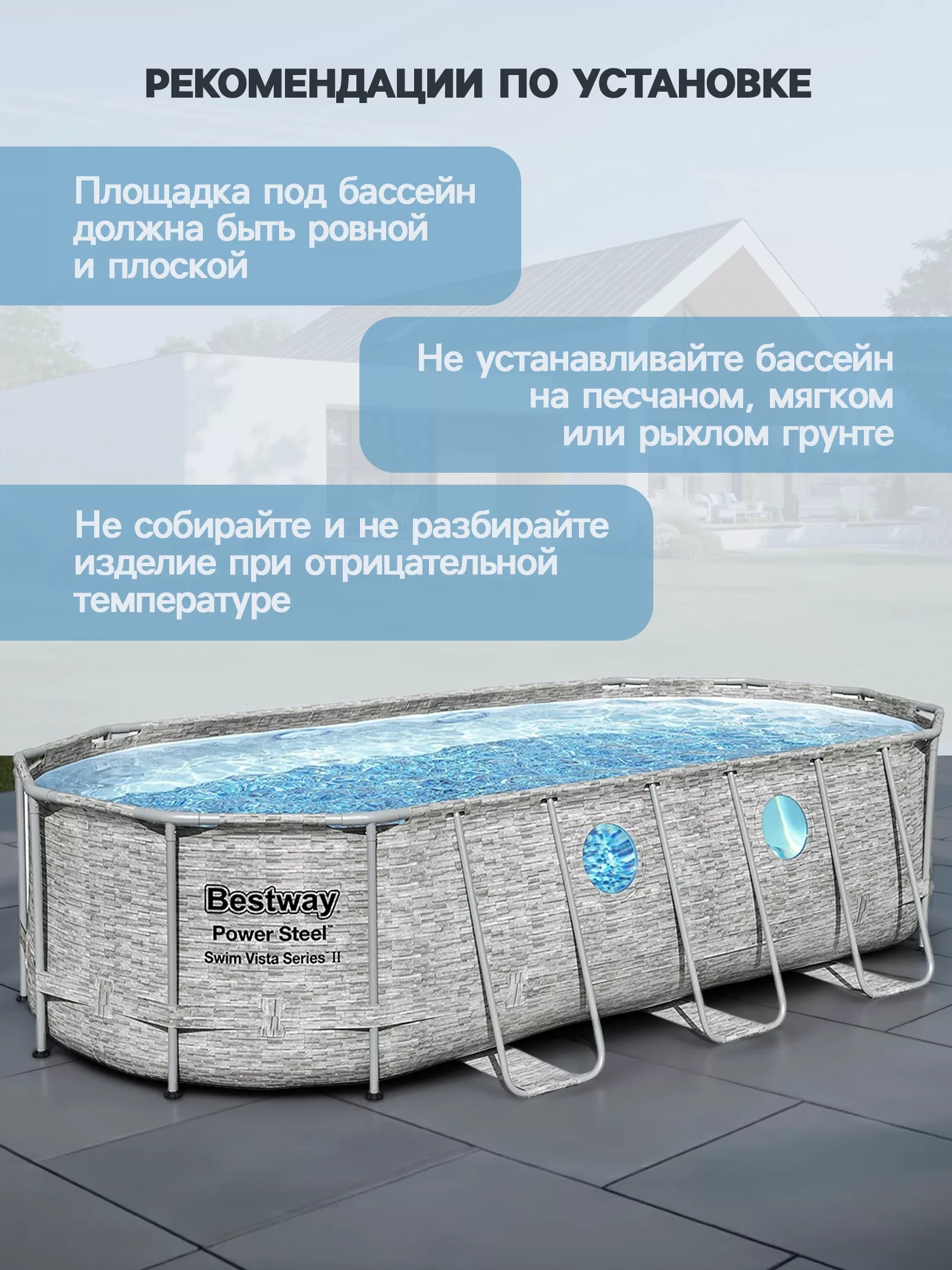 Бассейн каркасный Bestway Power Steel Swim Vista 56716 — для полив — фото 7