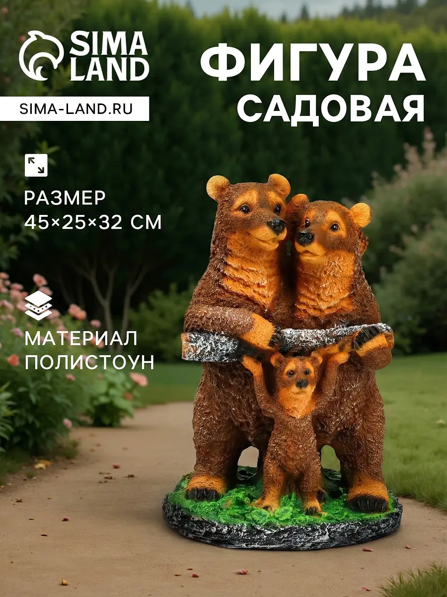 Садовая фигура из полистоуна — для огород