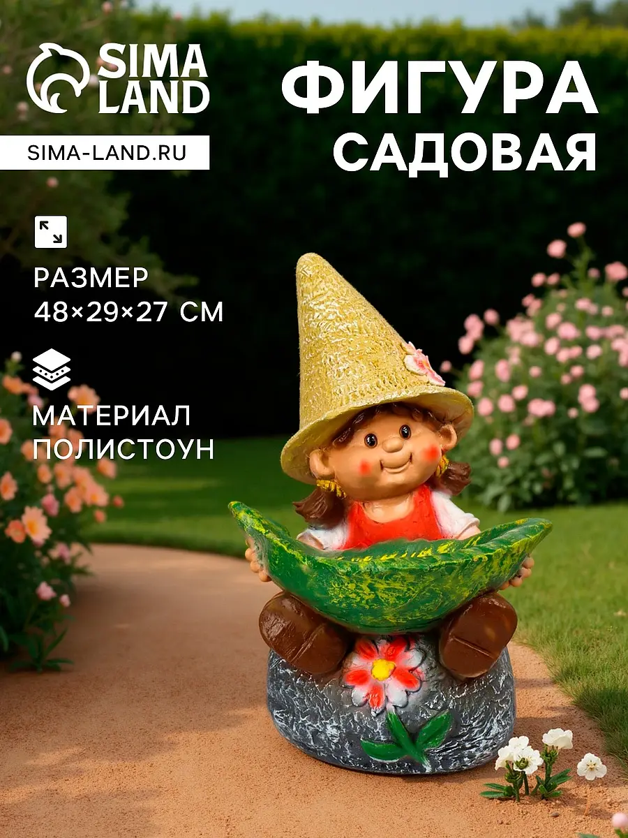 Садовая фигура из полистоуна — для огород