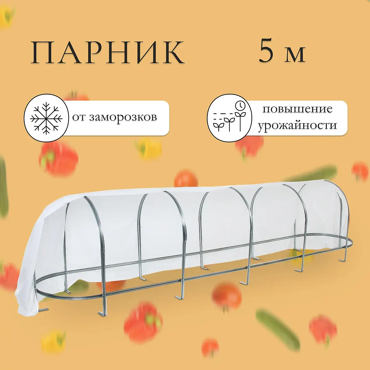 оцинкованный профиль из 5 дуг — для теплица