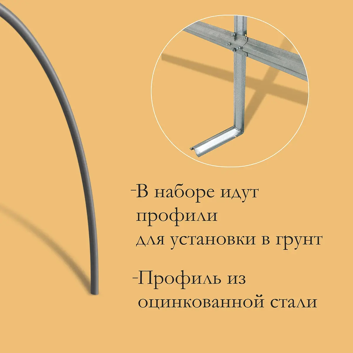оцинкованный профиль из 5 дуг — для теплица — фото 4