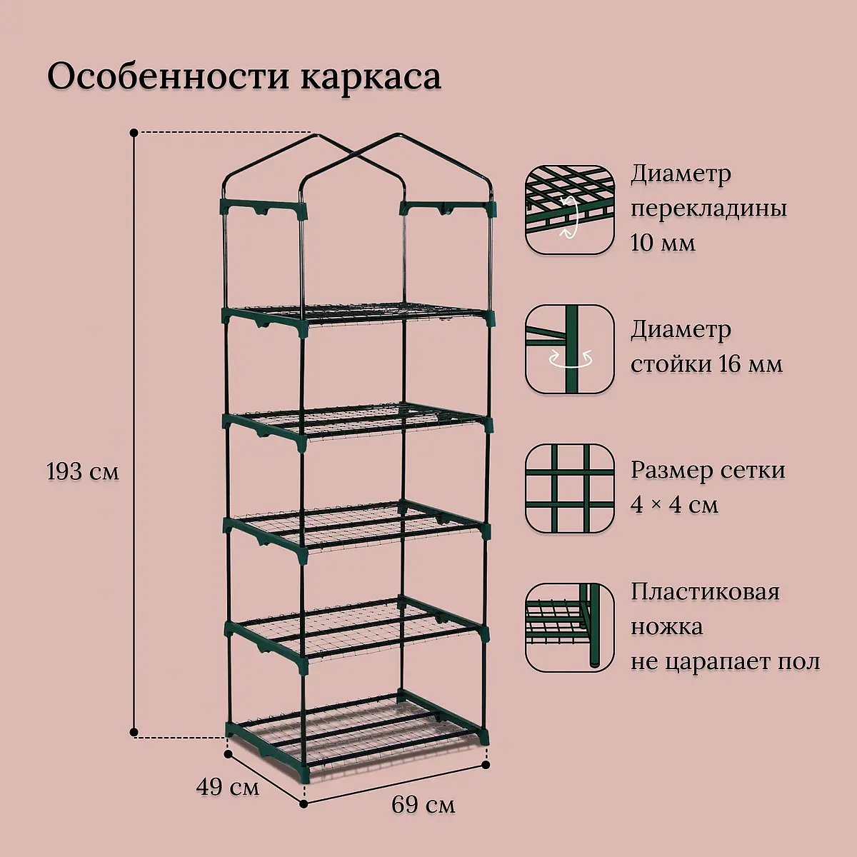 Парник-стеллаж для рассады — для теплица — фото 2