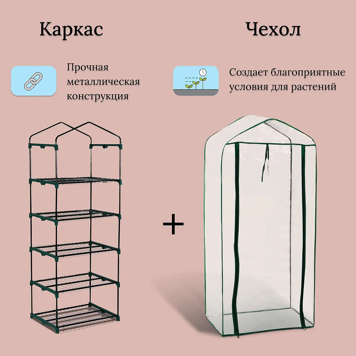 Парник-стеллаж для рассады — для теплица — фото 3