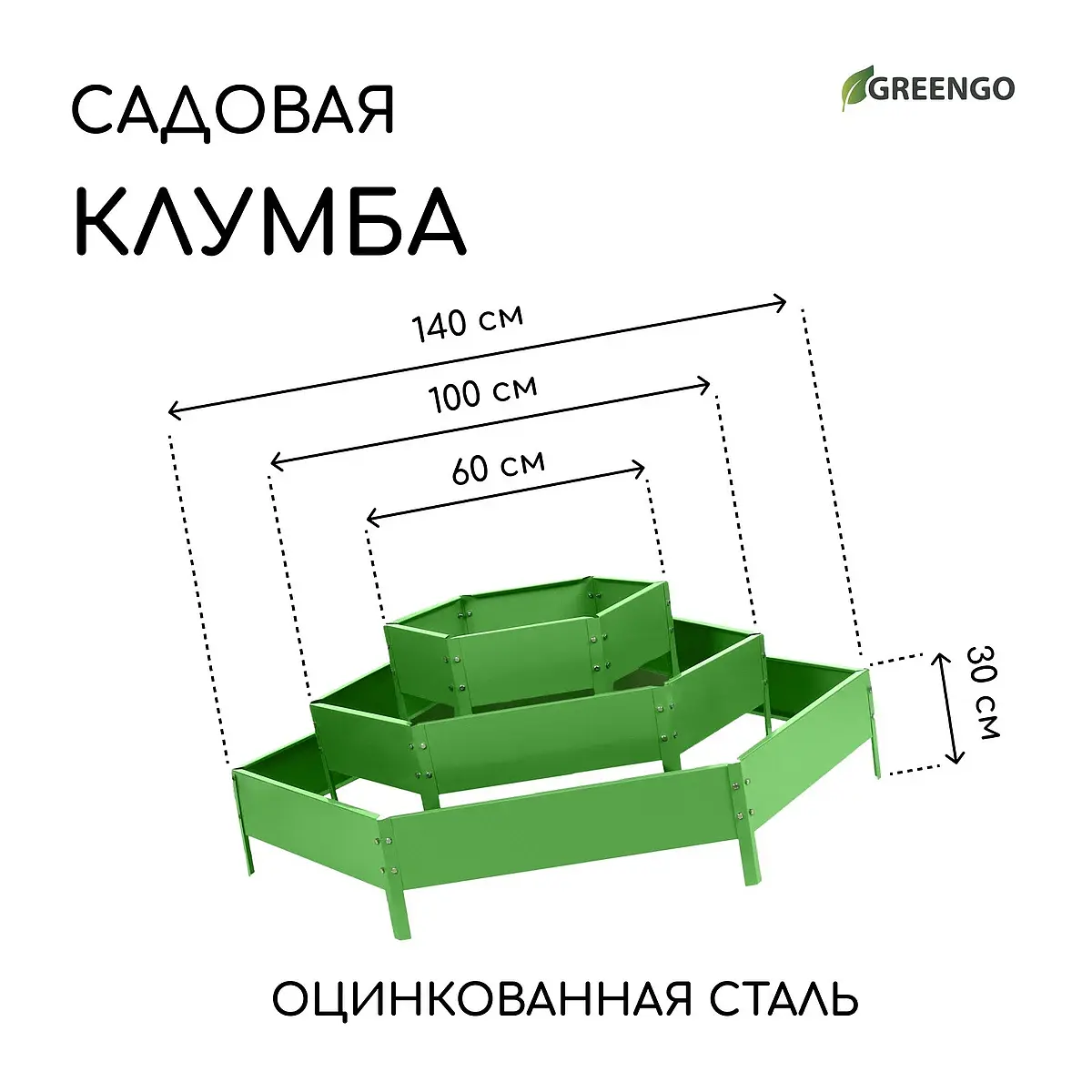 высота бортика 45 см — для теплица