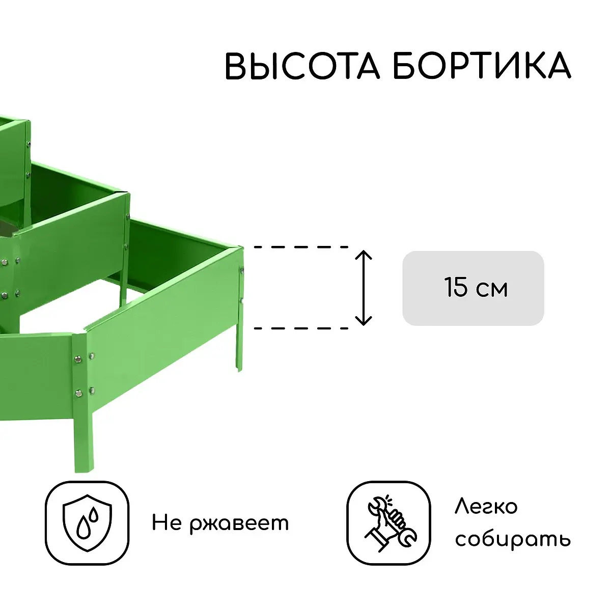 высота бортика 45 см — для теплица — фото 3