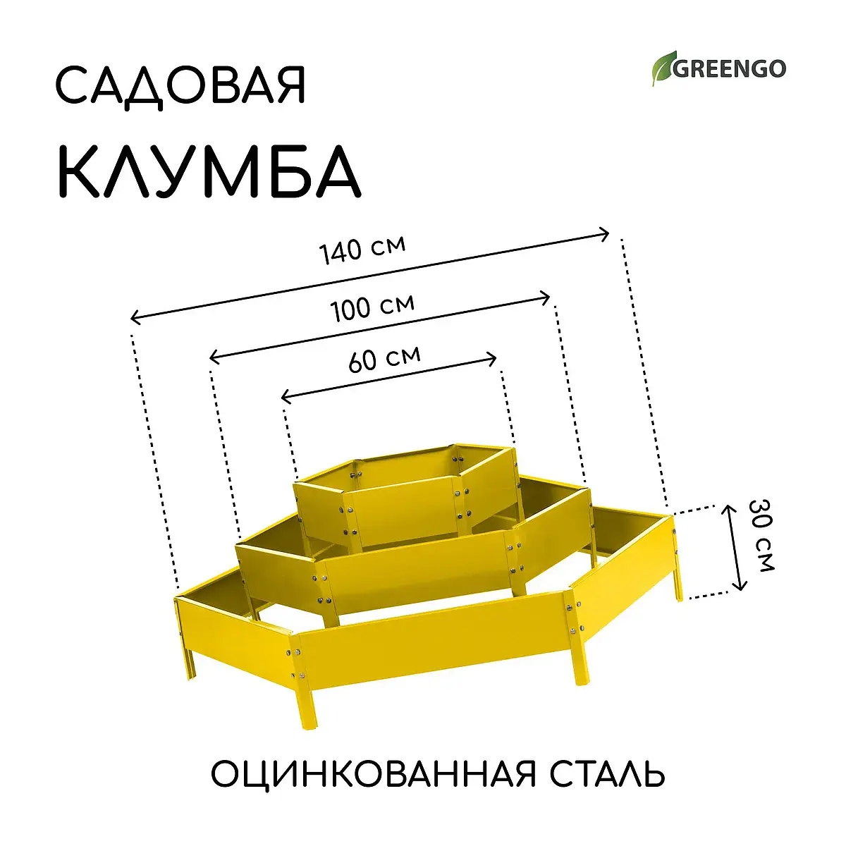 высота бортика 45 см — для теплица