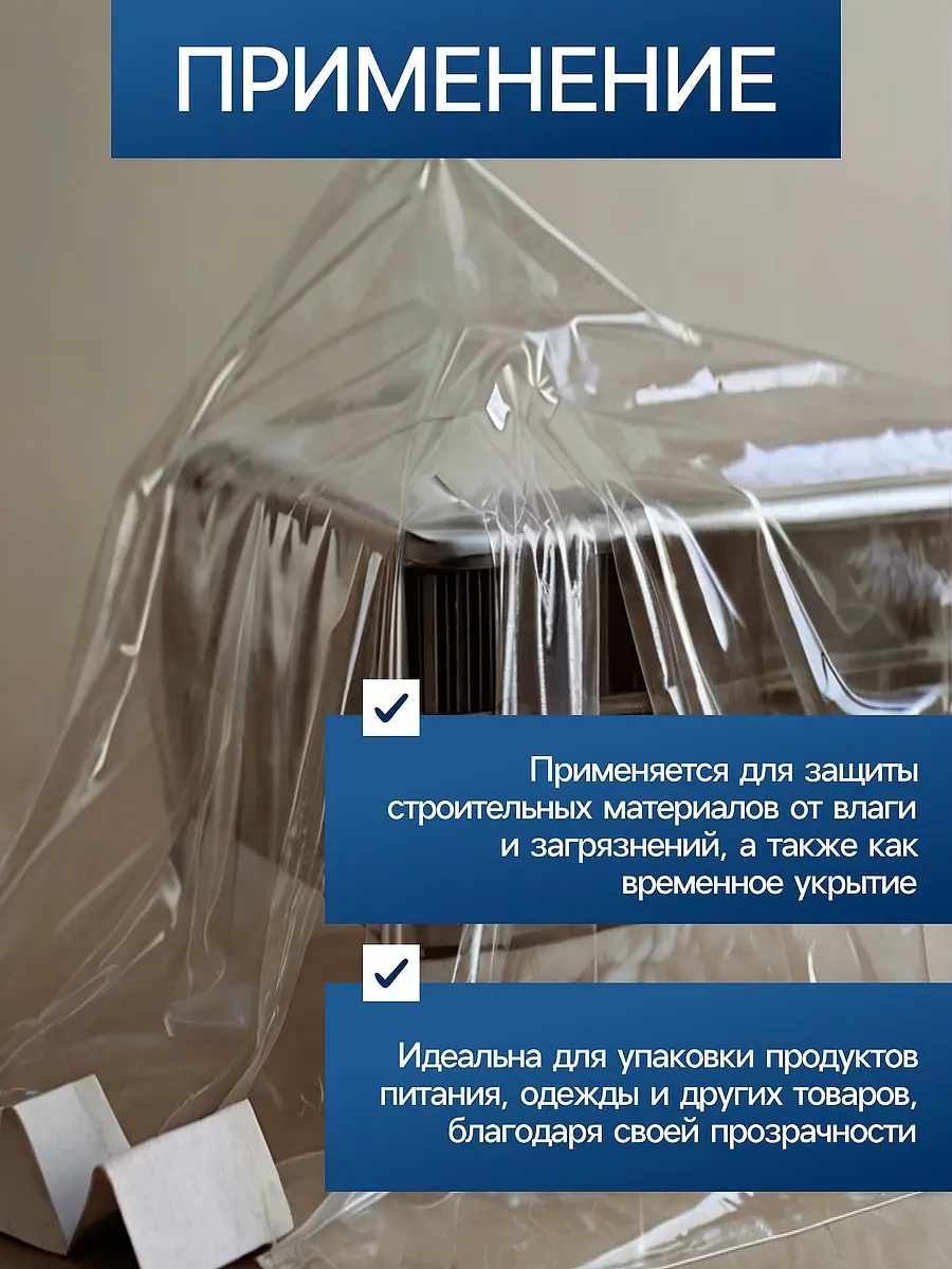 Пленка полиэтиленовая — для теплица — фото 3