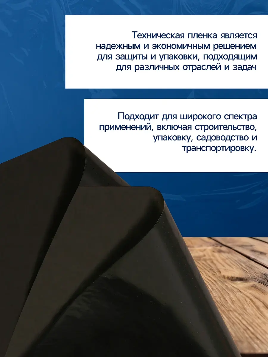 Пленка полиэтиленовая — для теплица — фото 5