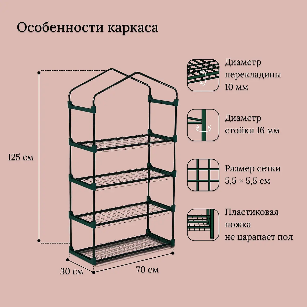 Парник-стеллаж для рассады — для теплица — фото 2