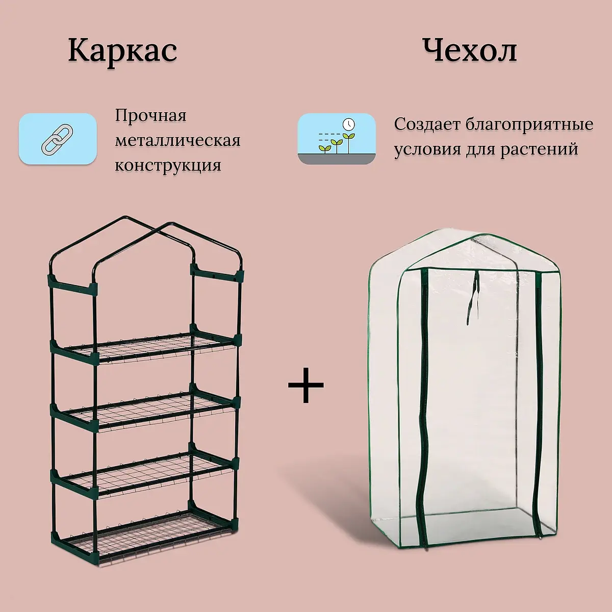 Парник-стеллаж для рассады — для теплица — фото 3