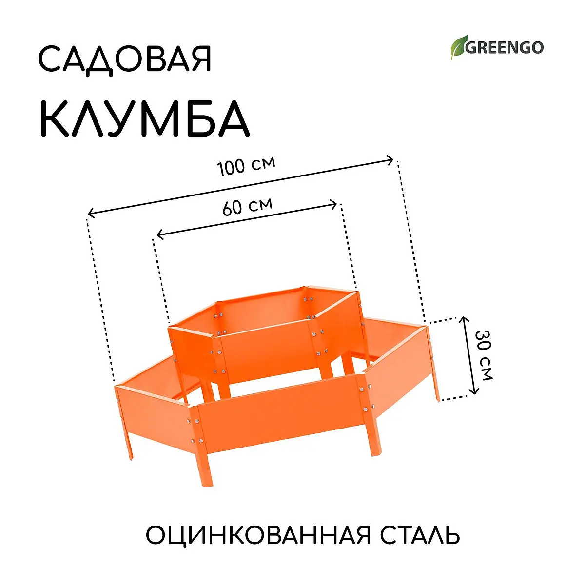 высота бортика 30 см — для теплица