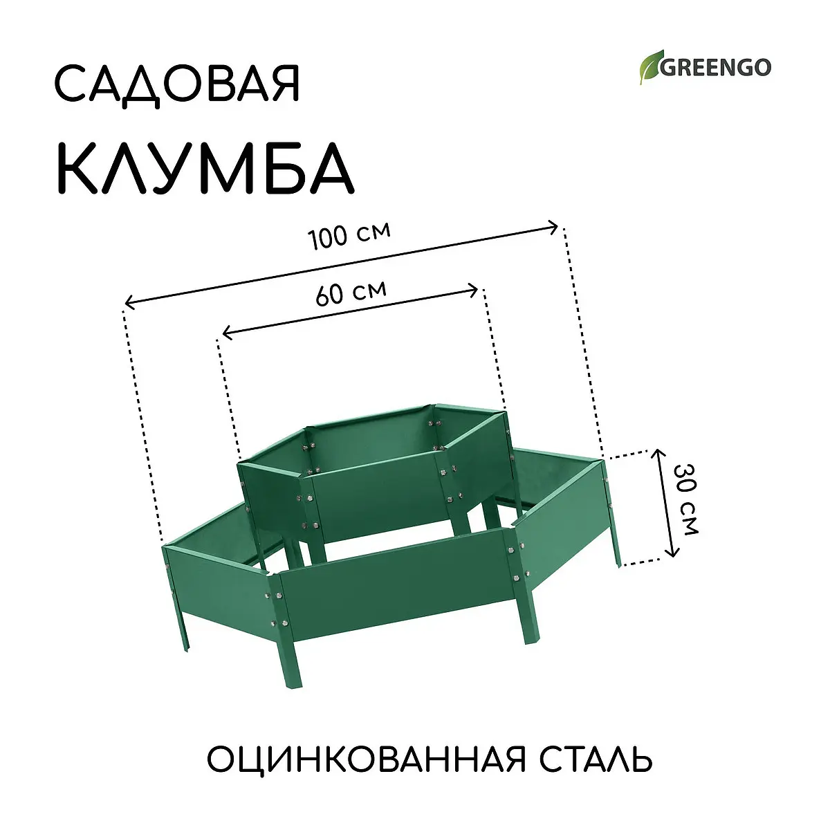 высота бортика 30 см — для теплица
