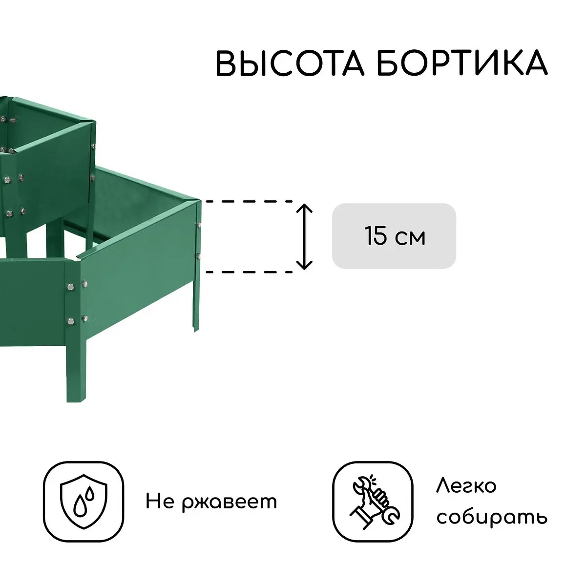 высота бортика 30 см — для теплица — фото 3