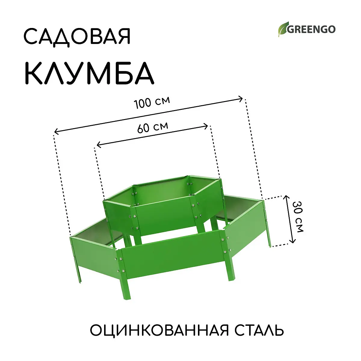высота бортика 30 см — для теплица