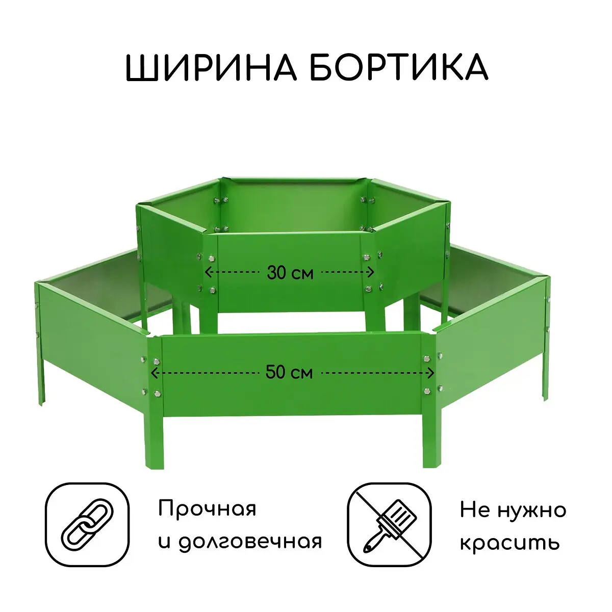 высота бортика 30 см — для теплица — фото 2