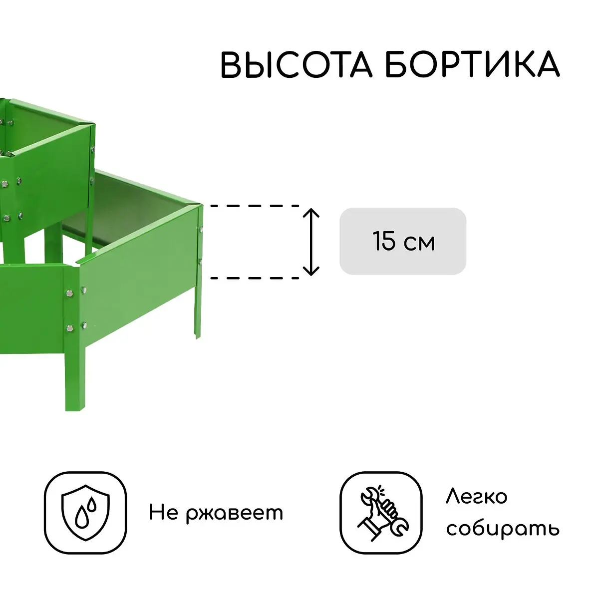 высота бортика 30 см — для теплица — фото 3